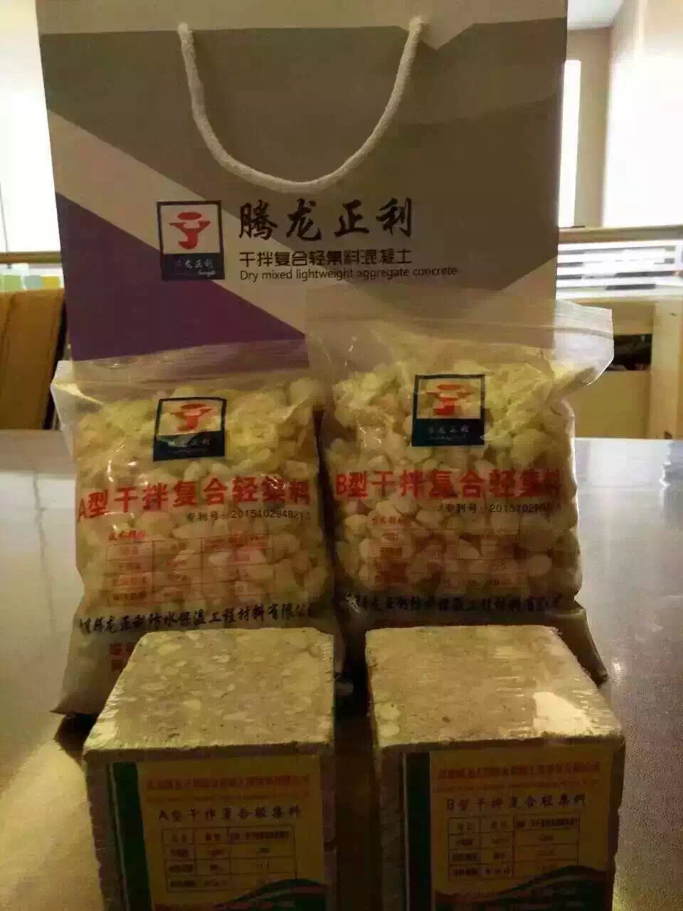 轻集料混凝土