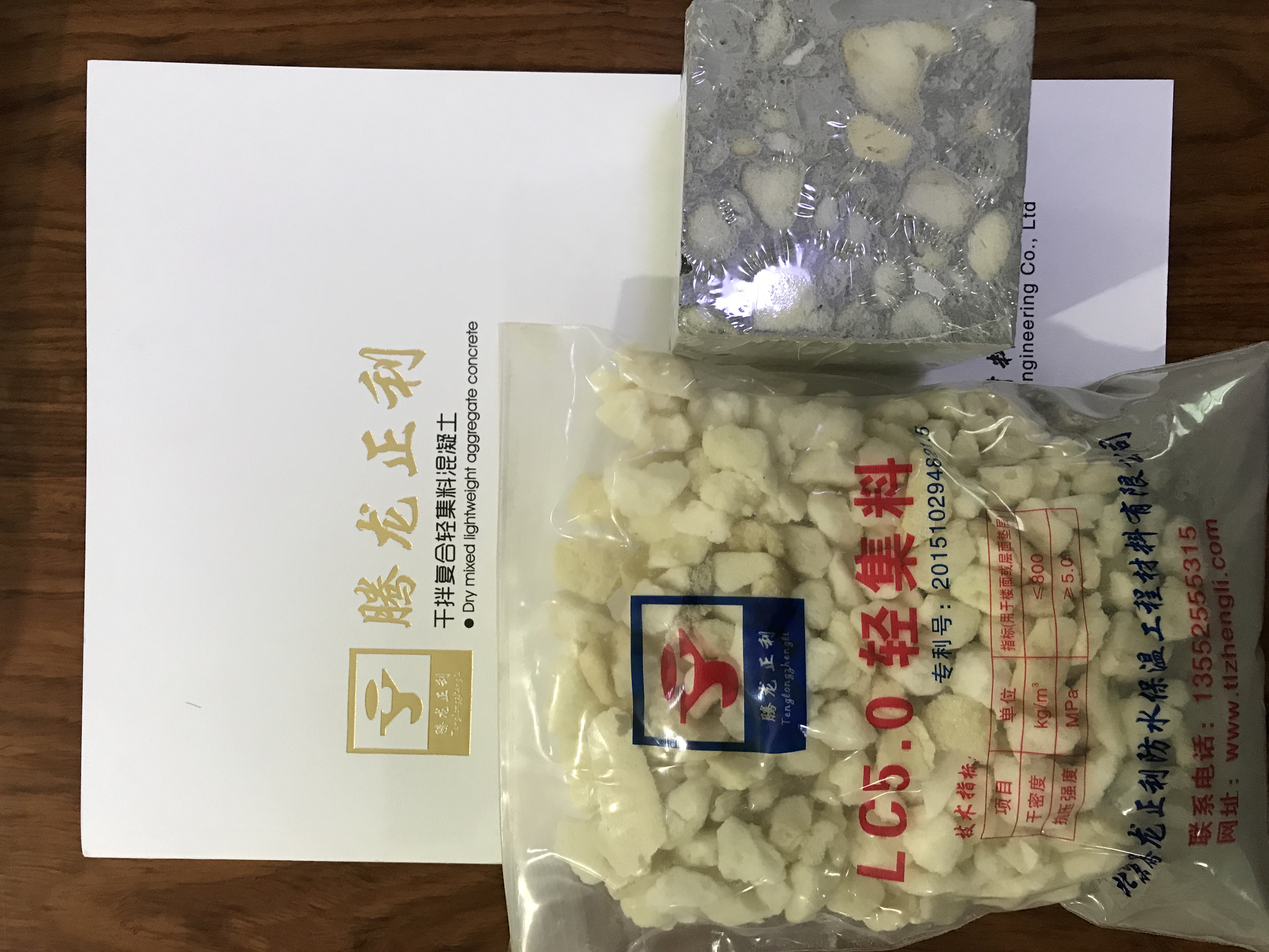 LC5.0轻集料混凝土